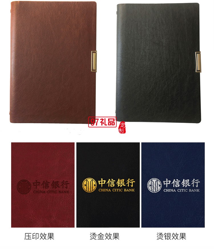 商務禮品記事本