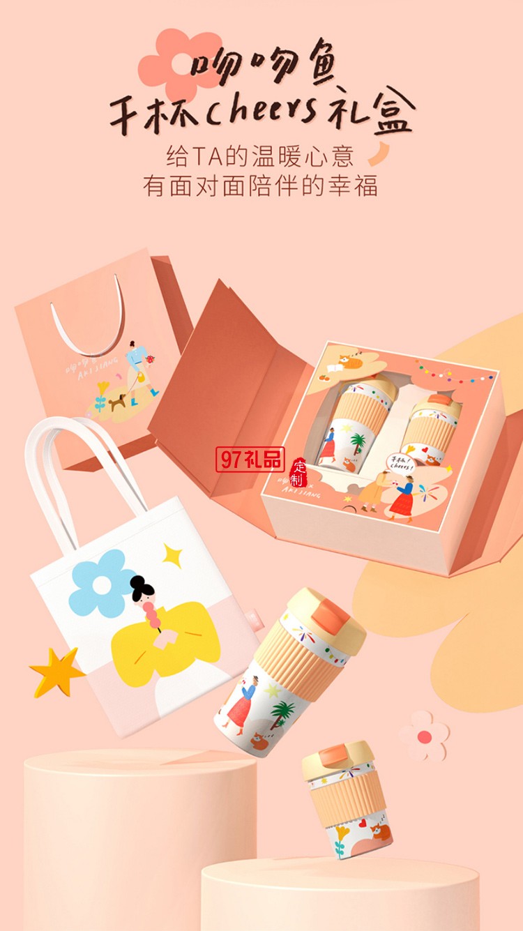 吻吻魚(yú)保溫杯原創(chuàng)插畫(huà)可愛(ài)網(wǎng)紅款少女心ins咖啡便攜精致隨行水杯