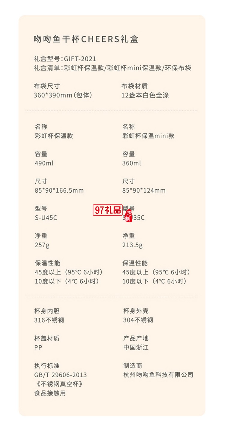 吻吻魚(yú)保溫杯原創(chuàng)插畫(huà)可愛(ài)網(wǎng)紅款少女心ins咖啡便攜精致隨行水杯