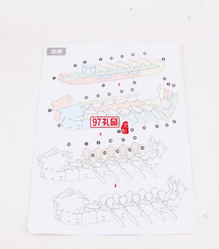 端午節(jié)禮品龍舟造型拼圖