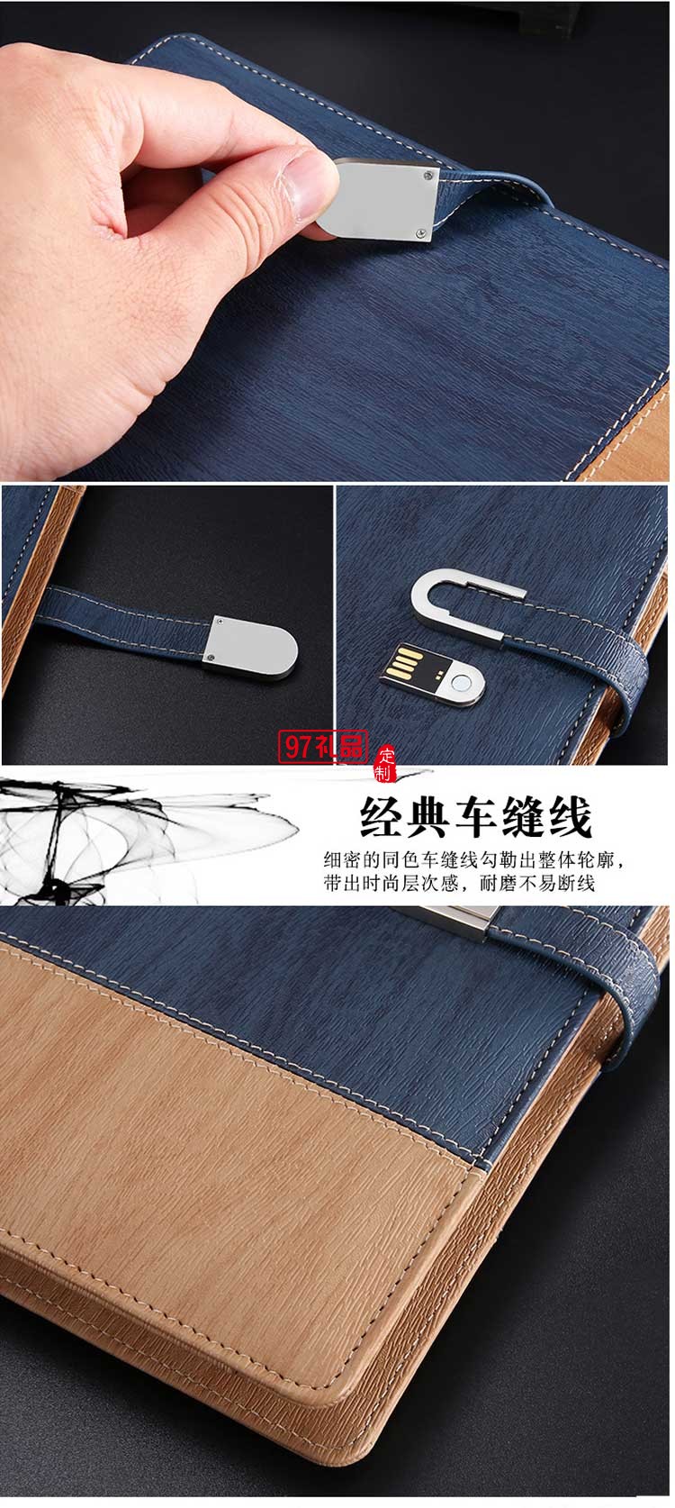 新奧定制款 帶U盤筆記本 8000毫安移動電源電記事本 