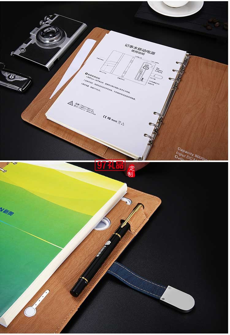 新奧定制款 帶U盤筆記本 8000毫安移動電源電記事本 