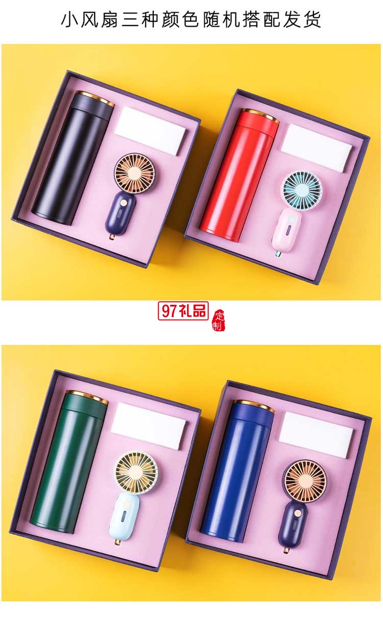 周年慶員工福利保溫杯傘迷你風扇充電款套裝三件套