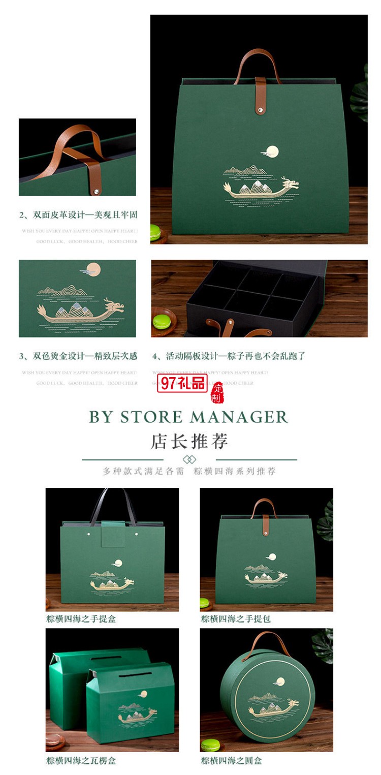 新款綠色粽子包裝盒現貨酒店商務禮盒端午節(jié)禮品盒手提盒包裝廠家
