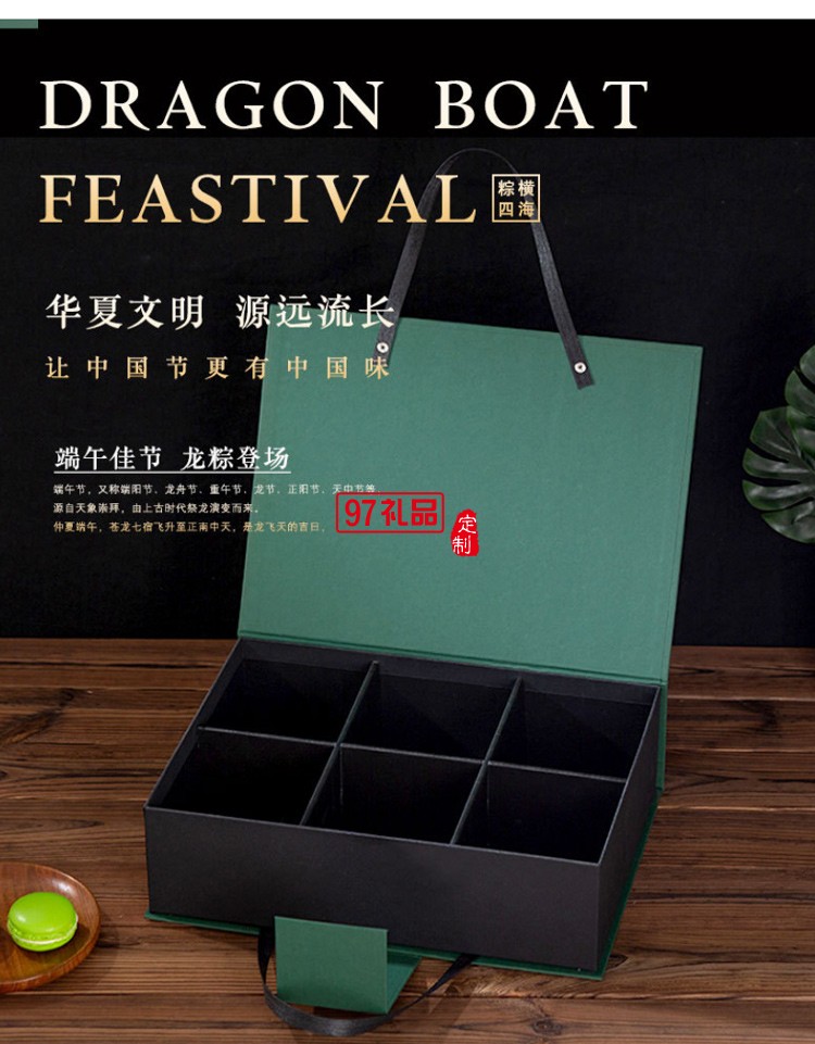 新款綠色粽子包裝盒現貨酒店商務禮盒端午節(jié)禮品盒手提盒包裝廠家