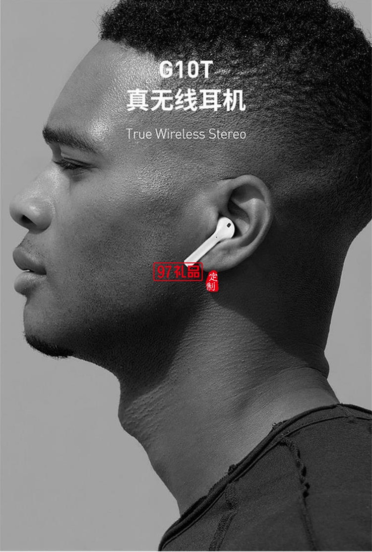 無線耳機(jī)音質(zhì)好商務(wù)禮贈(zèng)禮品可定制logo