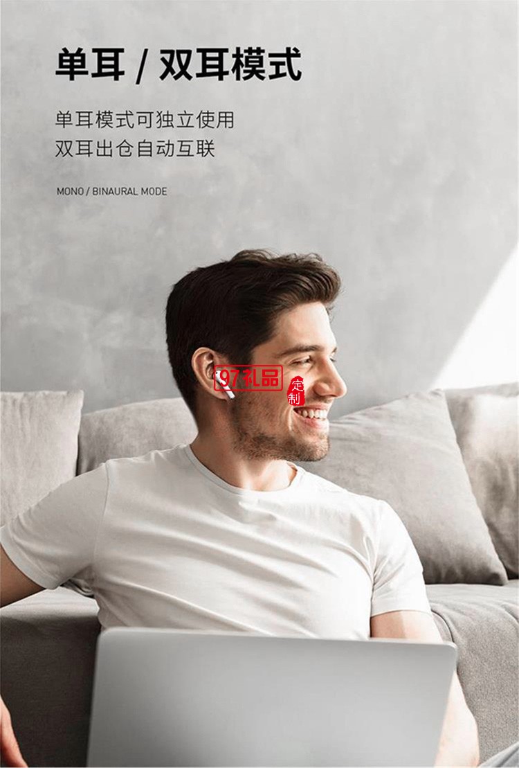 無線耳機(jī)音質(zhì)好商務(wù)禮贈(zèng)禮品可定制logo