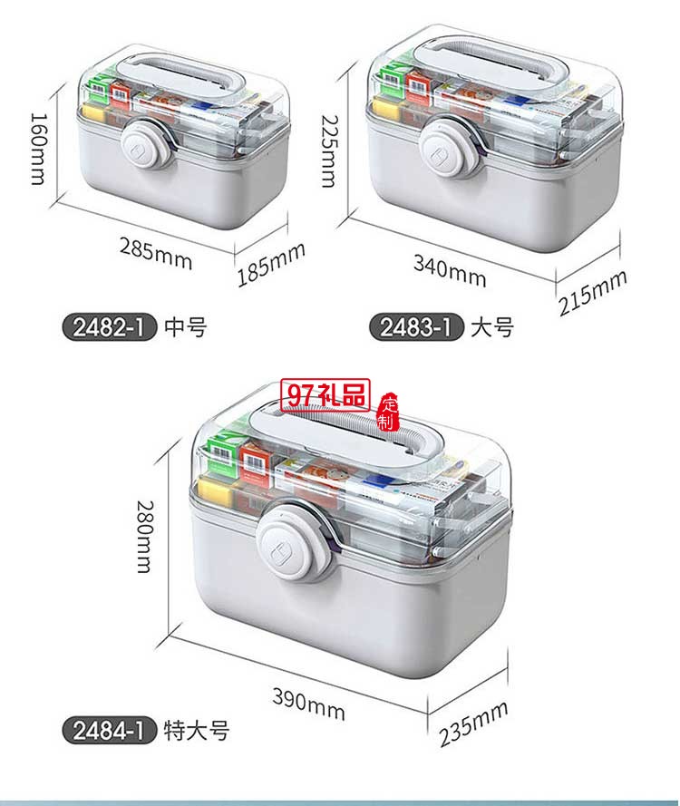 大容量多層醫(yī)藥箱收納箱 可定制LOGO 活動小禮品