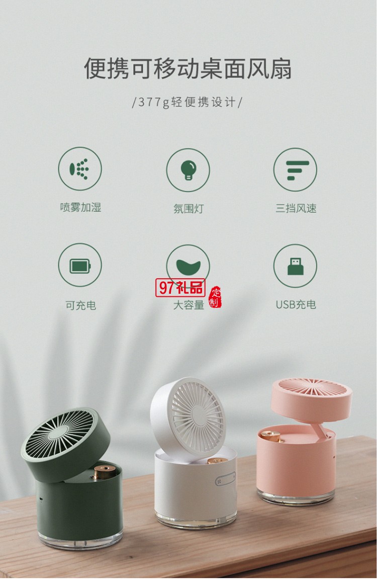 折疊噴霧風扇新品桌面加濕靜音大容量夏季降溫補水充電風扇