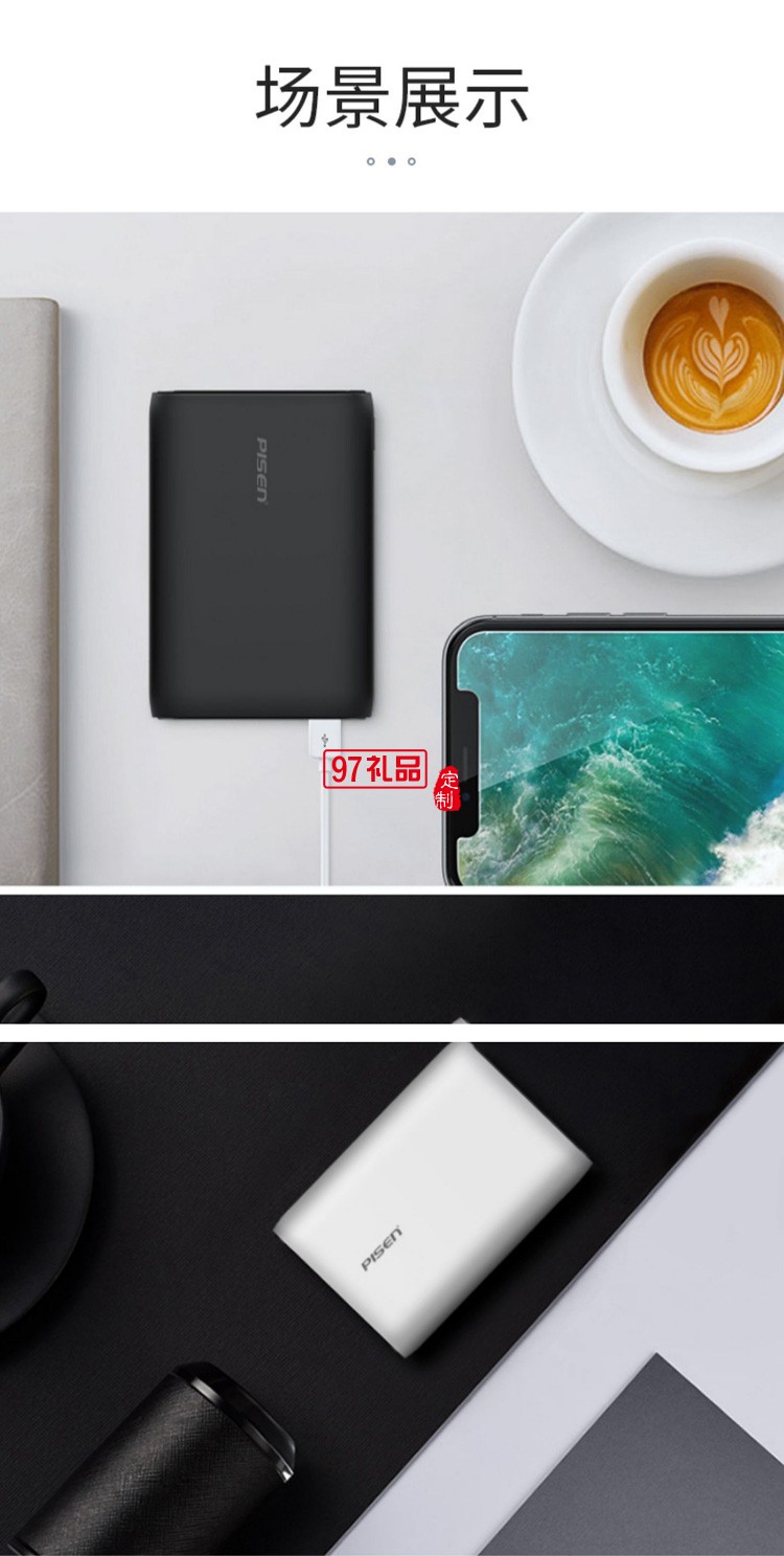 品勝充電寶10000毫安小巧迷你快充小米vivo華為蘋果通用移動電源