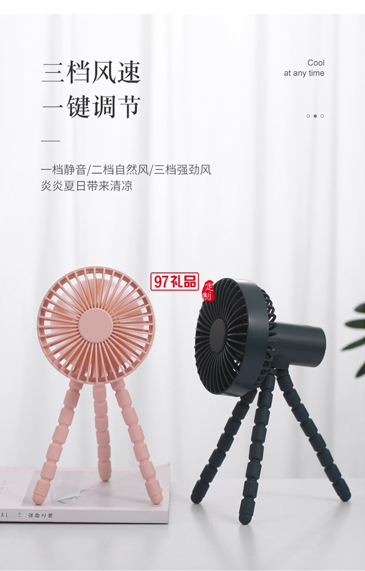 三角架風(fēng)扇360度可調(diào)節(jié)風(fēng)扇 夏季 企業(yè)員工禮品活動小禮品定制