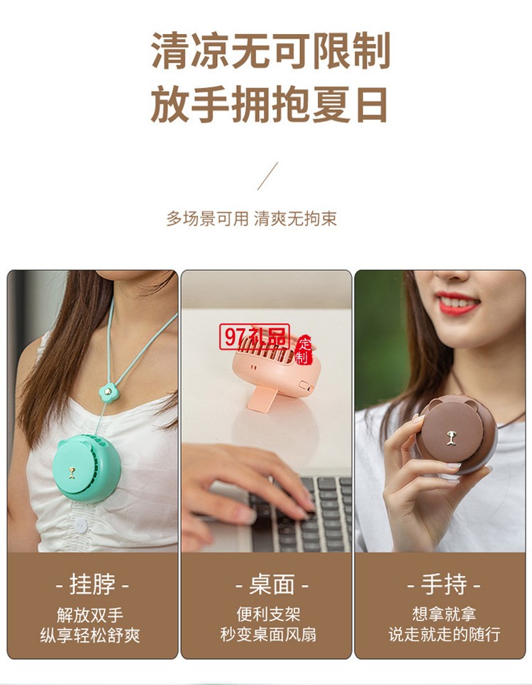 新品馬卡熊靜音便捷掛脖式迷你小風扇戶外辦公可用 