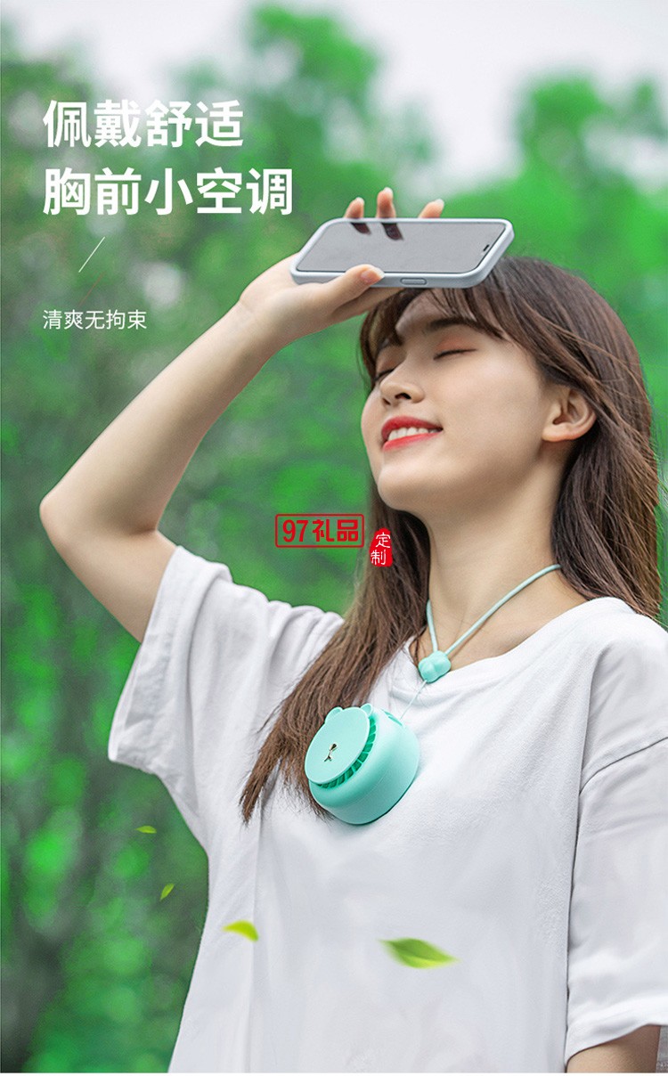 新品馬卡熊靜音便捷掛脖式迷你小風扇戶外辦公可用 