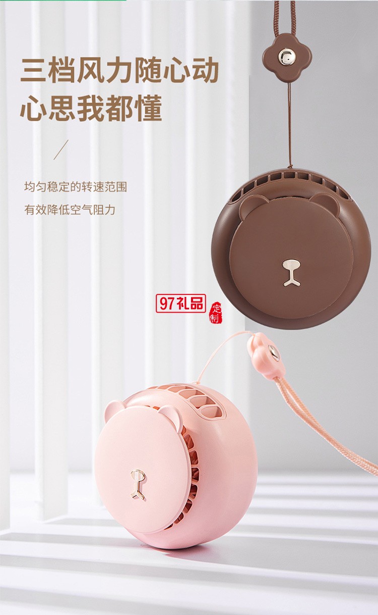 新品馬卡熊靜音便捷掛脖式迷你小風扇戶外辦公可用 