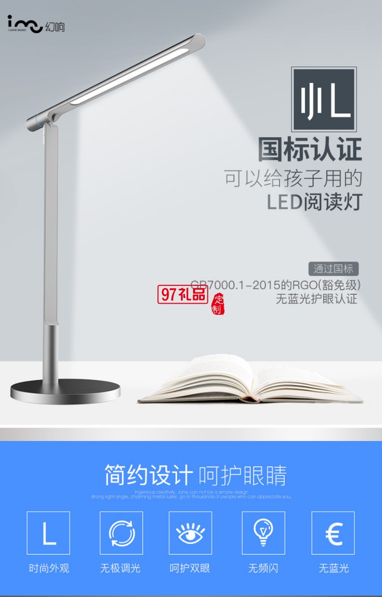 i-mu/幻響小L護(hù)眼臺(tái)燈LED抗藍(lán)光書桌兒童學(xué)習(xí)讀書閱讀臥室床頭燈