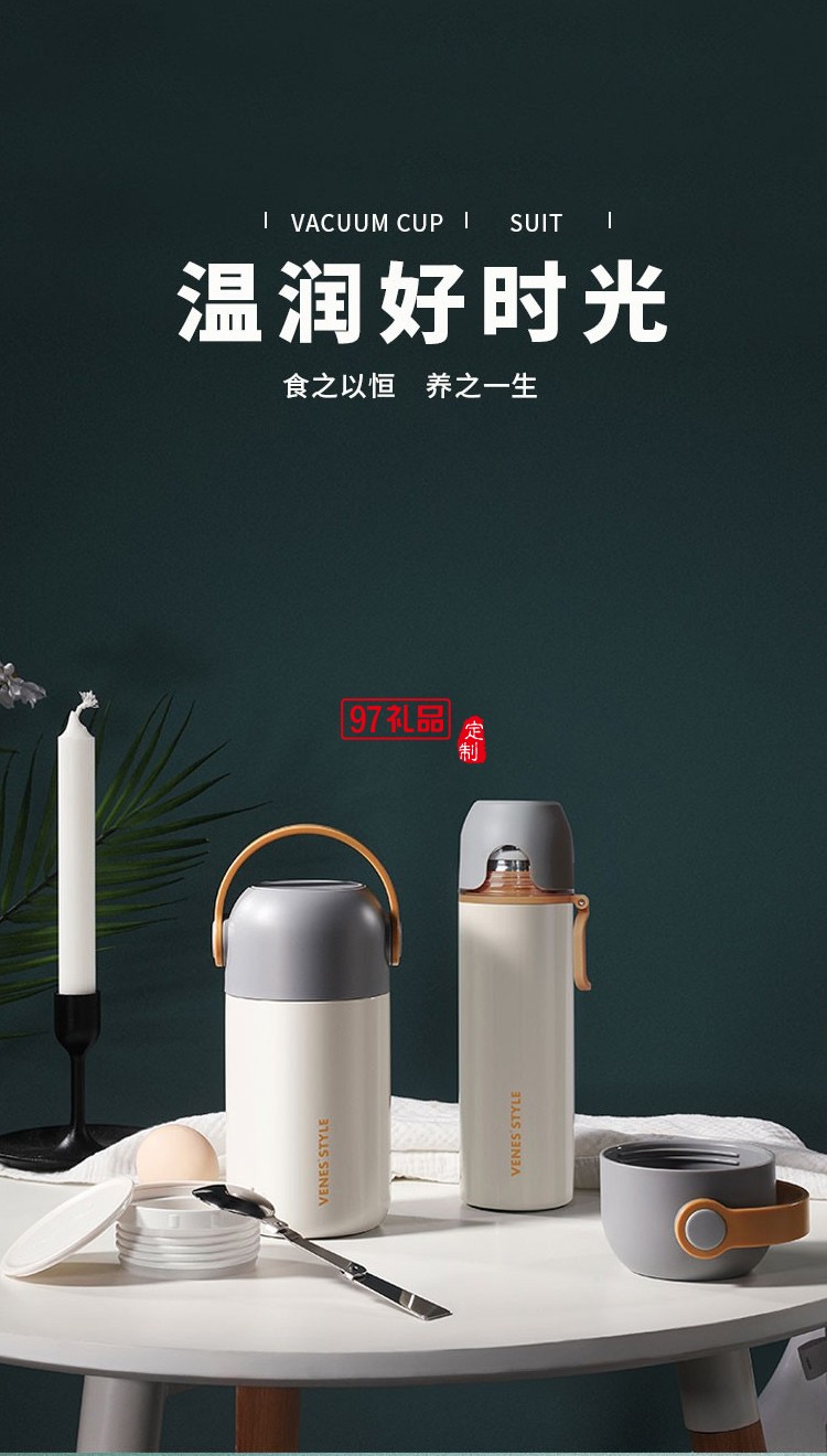 304不銹鋼保溫杯燜燒罐悅享生活套裝兩件套 奶灰色