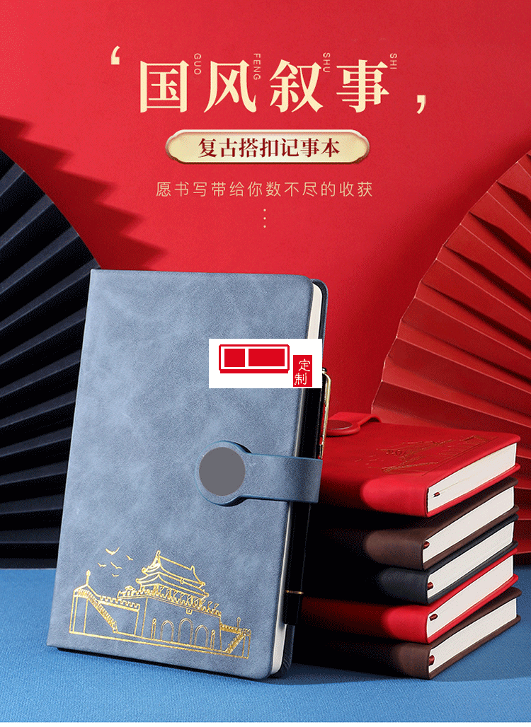 時尚復(fù)古圓形方形搭扣筆記本