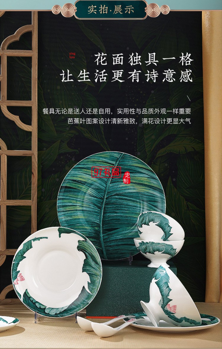 國潮碗碟套裝家用碗盤筷組合個(gè)性簡約吃飯碗湯碗餐具套組