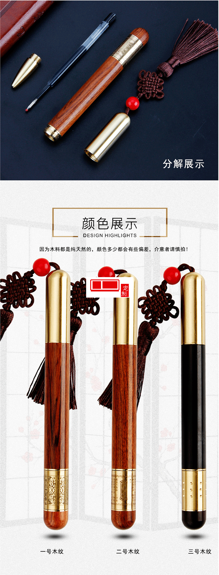 減壓轉(zhuǎn)軸銅木筆 復(fù)古中性筆實(shí)木筆 浩宇教育定制案例