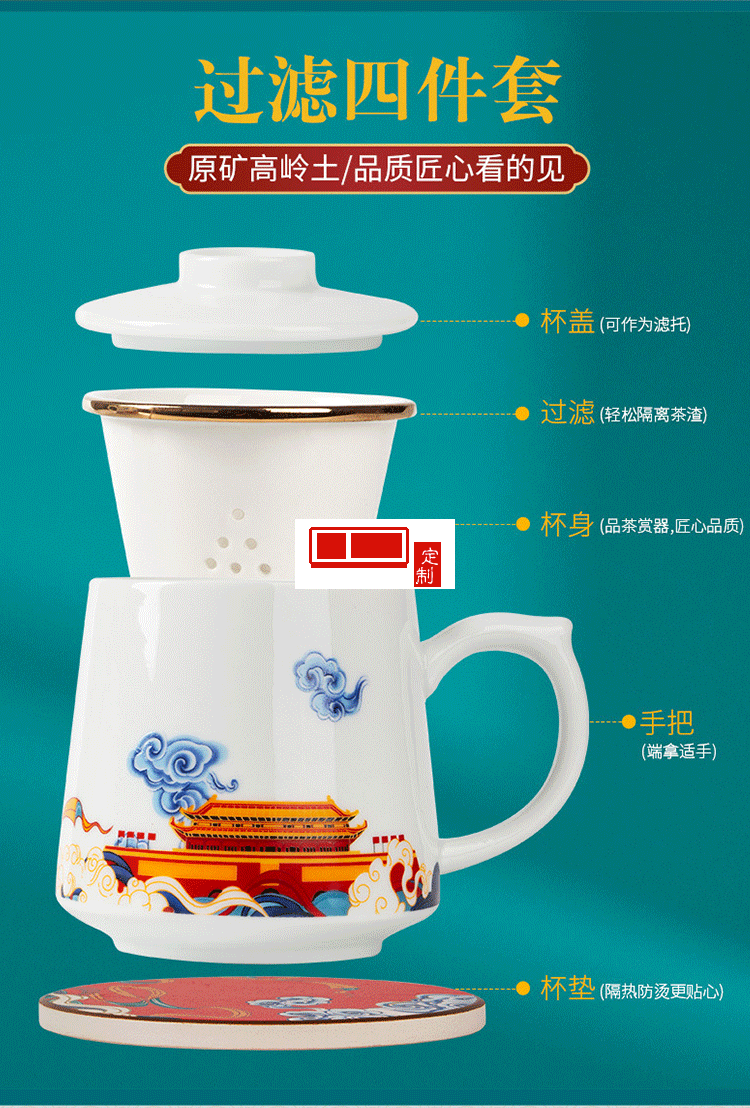 中秋國(guó)慶禮品定制logo國(guó)潮馬克杯帶蓋