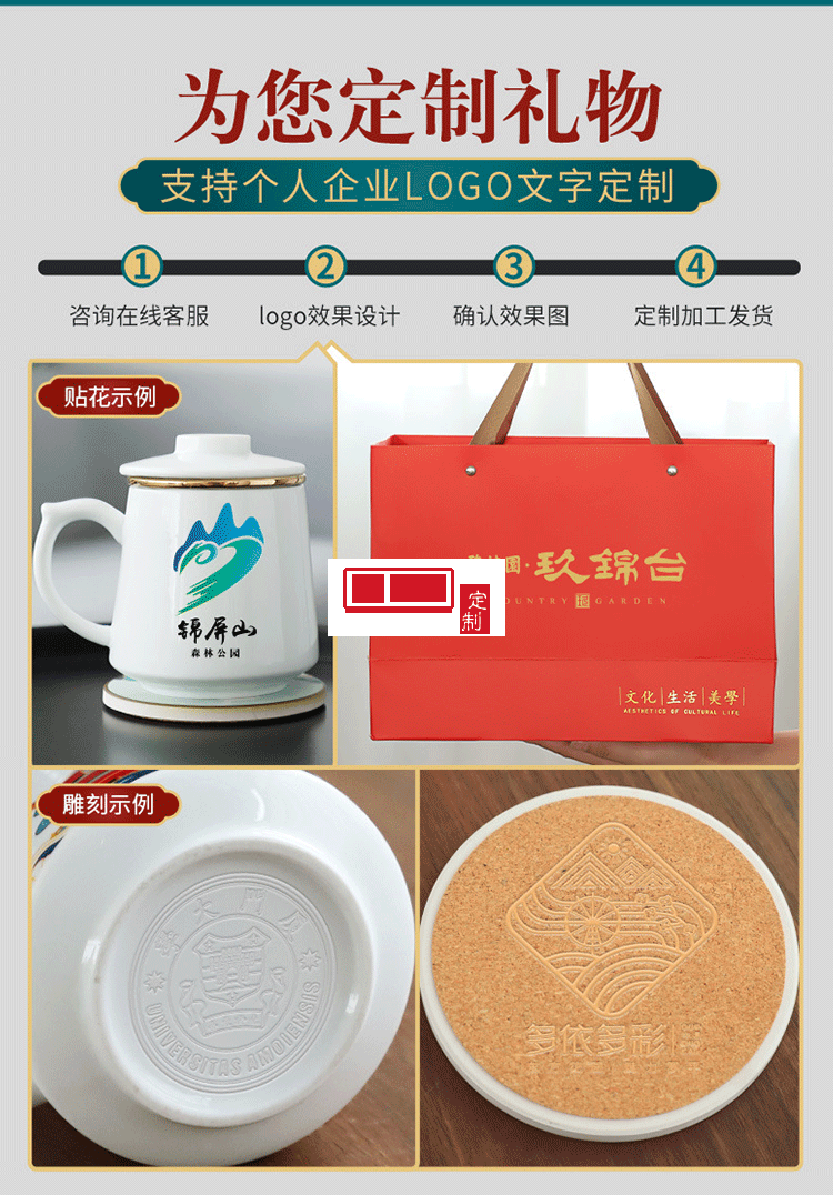中秋國(guó)慶禮品定制logo國(guó)潮馬克杯帶蓋