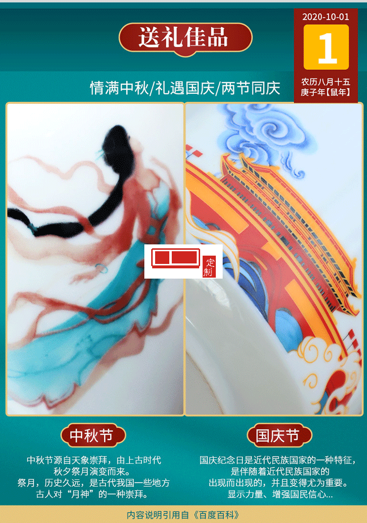 中秋國(guó)慶禮品定制logo國(guó)潮馬克杯帶蓋