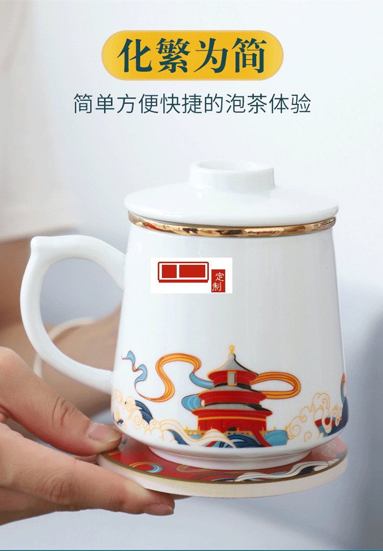 中秋國(guó)慶禮品定制logo國(guó)潮馬克杯帶蓋