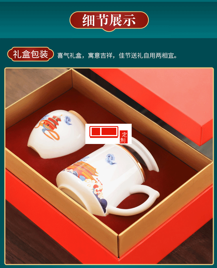 中秋國(guó)慶禮品定制logo國(guó)潮馬克杯帶蓋