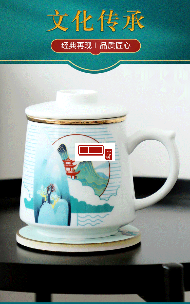 中秋國(guó)慶禮品定制logo國(guó)潮馬克杯帶蓋