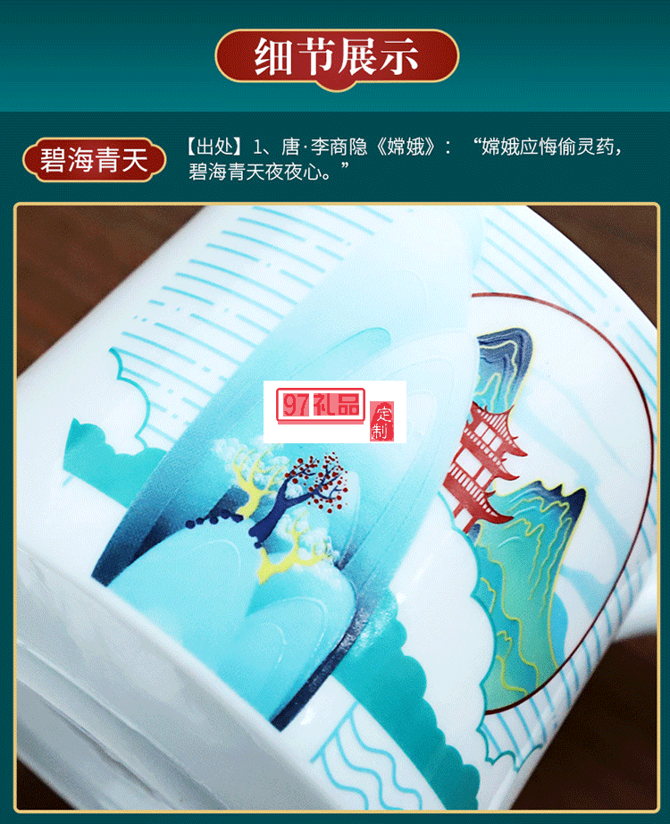 中秋國(guó)慶禮品定制logo國(guó)潮馬克杯帶蓋