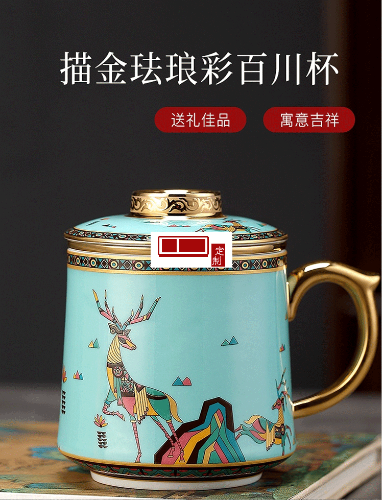 中秋琺瑯彩國(guó)潮描金帶過(guò)濾茶杯 景德鎮(zhèn)陶瓷