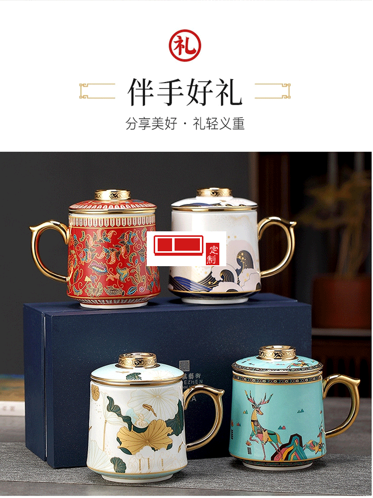 中秋琺瑯彩國(guó)潮描金帶過(guò)濾茶杯 景德鎮(zhèn)陶瓷