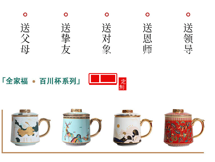 中秋琺瑯彩國(guó)潮描金帶過(guò)濾茶杯 景德鎮(zhèn)陶瓷