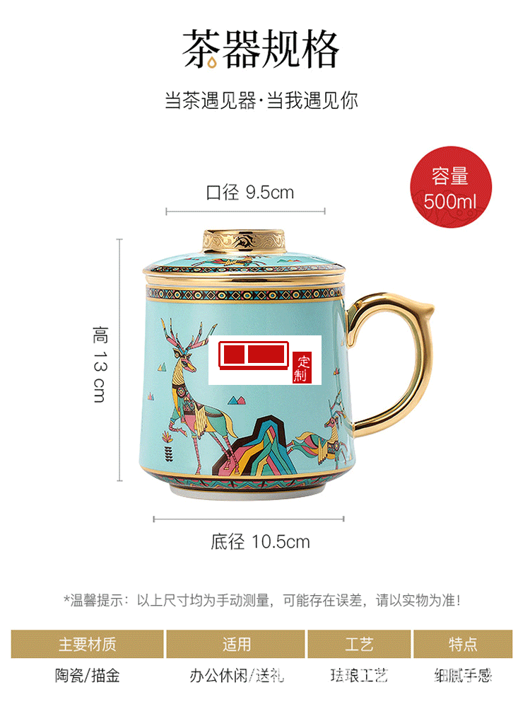 中秋琺瑯彩國(guó)潮描金帶過(guò)濾茶杯 景德鎮(zhèn)陶瓷