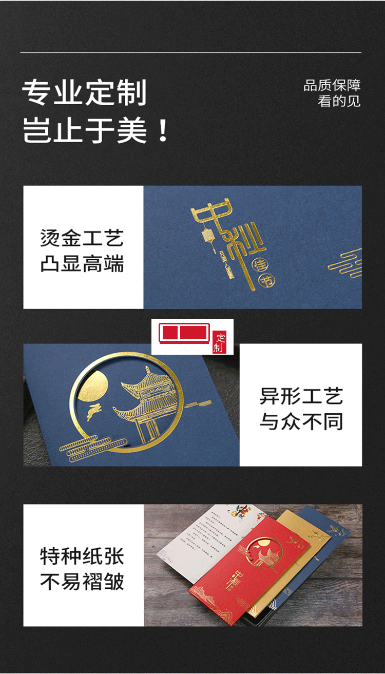 高檔中秋賀卡定制公司員工感謝邀請(qǐng)函中秋節(jié)賀卡