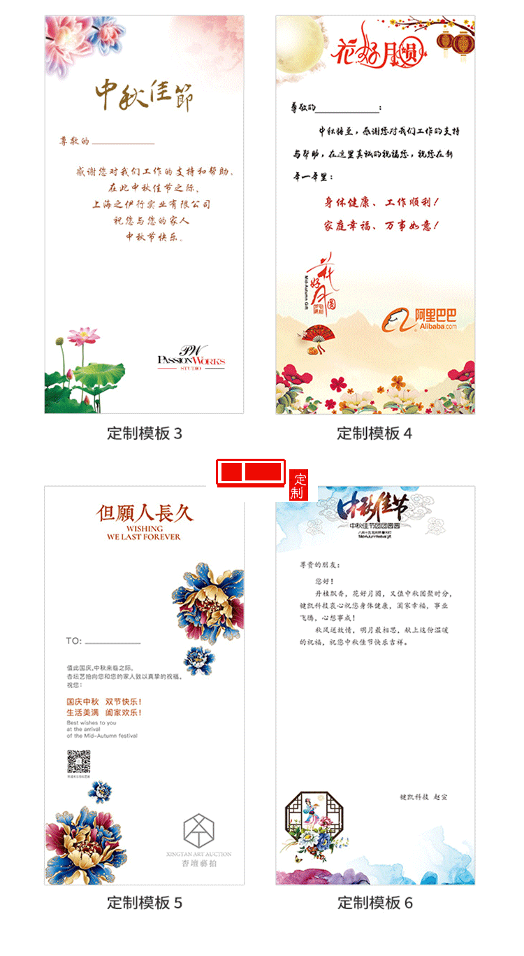 高檔中秋賀卡定制公司員工感謝邀請(qǐng)函中秋節(jié)賀卡