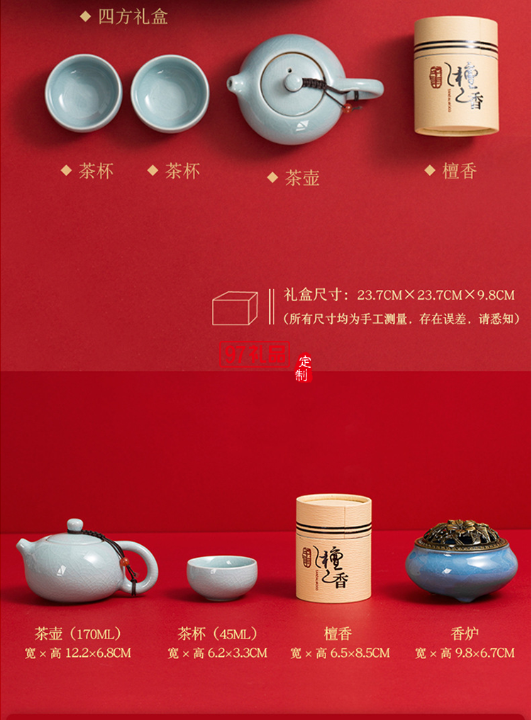 國潮禮盒中國風(fēng)復(fù)古文創(chuàng)中秋節(jié)陶瓷茶具禮品套裝