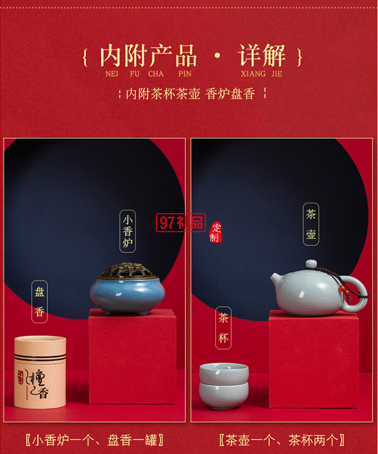 國潮禮盒中國風(fēng)復(fù)古文創(chuàng)中秋節(jié)陶瓷茶具禮品套裝