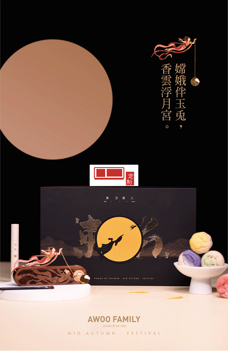 創(chuàng)意中秋月餅禮盒高檔東方美人月餅禮盒送領導送客戶送員工 可定制logo