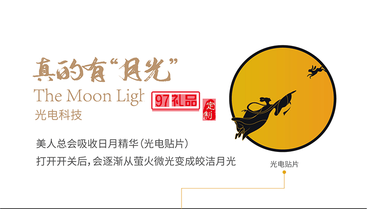 創(chuàng)意中秋月餅禮盒高檔東方美人月餅禮盒送領導送客戶送員工 可定制logo