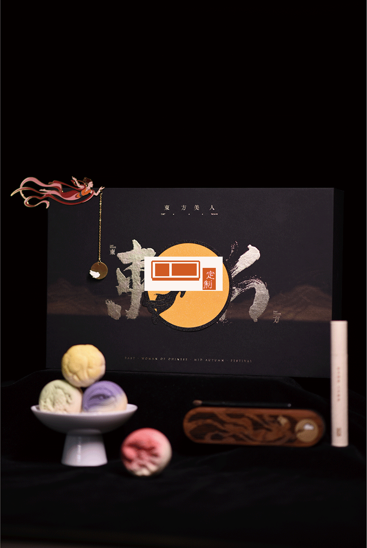 創(chuàng)意中秋月餅禮盒高檔東方美人月餅禮盒送領導送客戶送員工 可定制logo