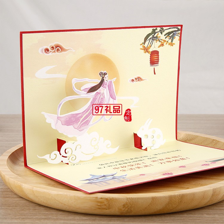 高檔燙金激光立體中秋賀卡企業(yè)定制員工3D中秋節(jié)禮品祝?？ㄆ? />
          <br><br>
                                           <img src=