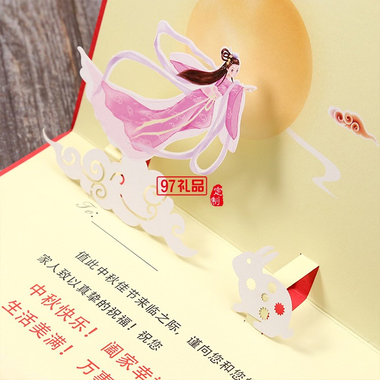 高檔燙金激光立體中秋賀卡企業(yè)定制員工3D中秋節(jié)禮品祝?？ㄆ? />
          <br><br>
                                           <img src=