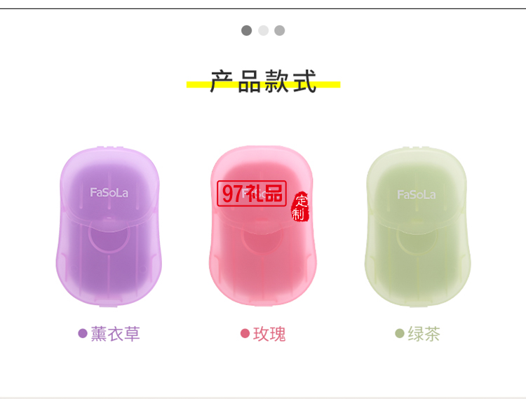 日本旅行便攜式一次性肥皂片洗手皂紙片隨身肥皂紙學(xué)生盒裝香皂片