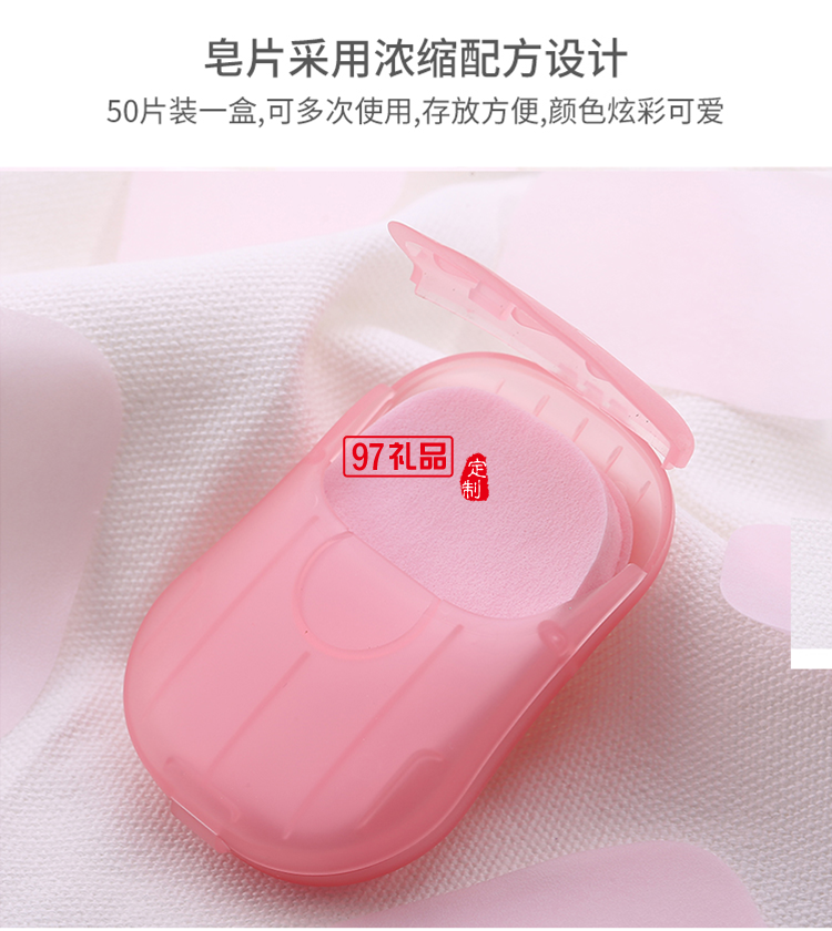 日本旅行便攜式一次性肥皂片洗手皂紙片隨身肥皂紙學(xué)生盒裝香皂片
