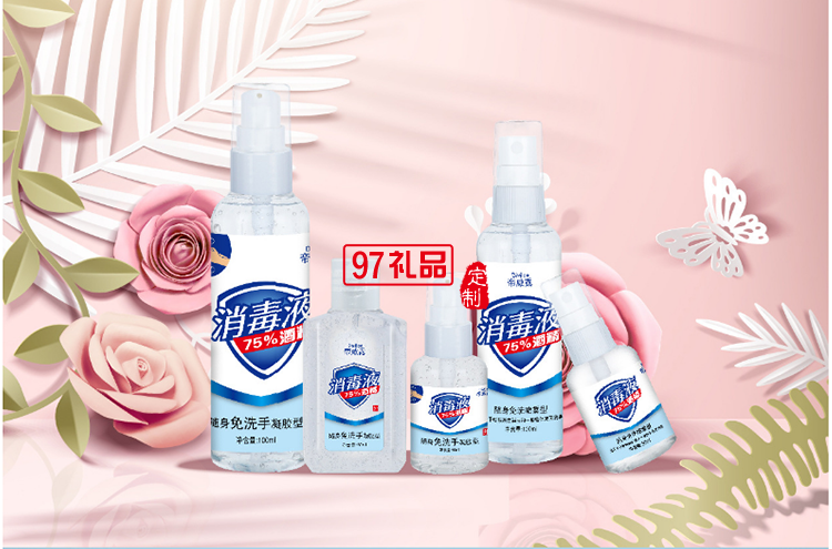 帝威露Diviloo 免洗手消毒凝膠消字號75酒精噴霧學(xué)生家用酒店