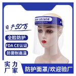 防護(hù)罩面部防疫用品透明面罩防飛沫隔離面屏防疫防霧罩