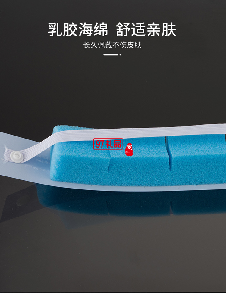 防護(hù)罩面部防疫用品透明面罩防飛沫隔離面屏防疫防霧罩