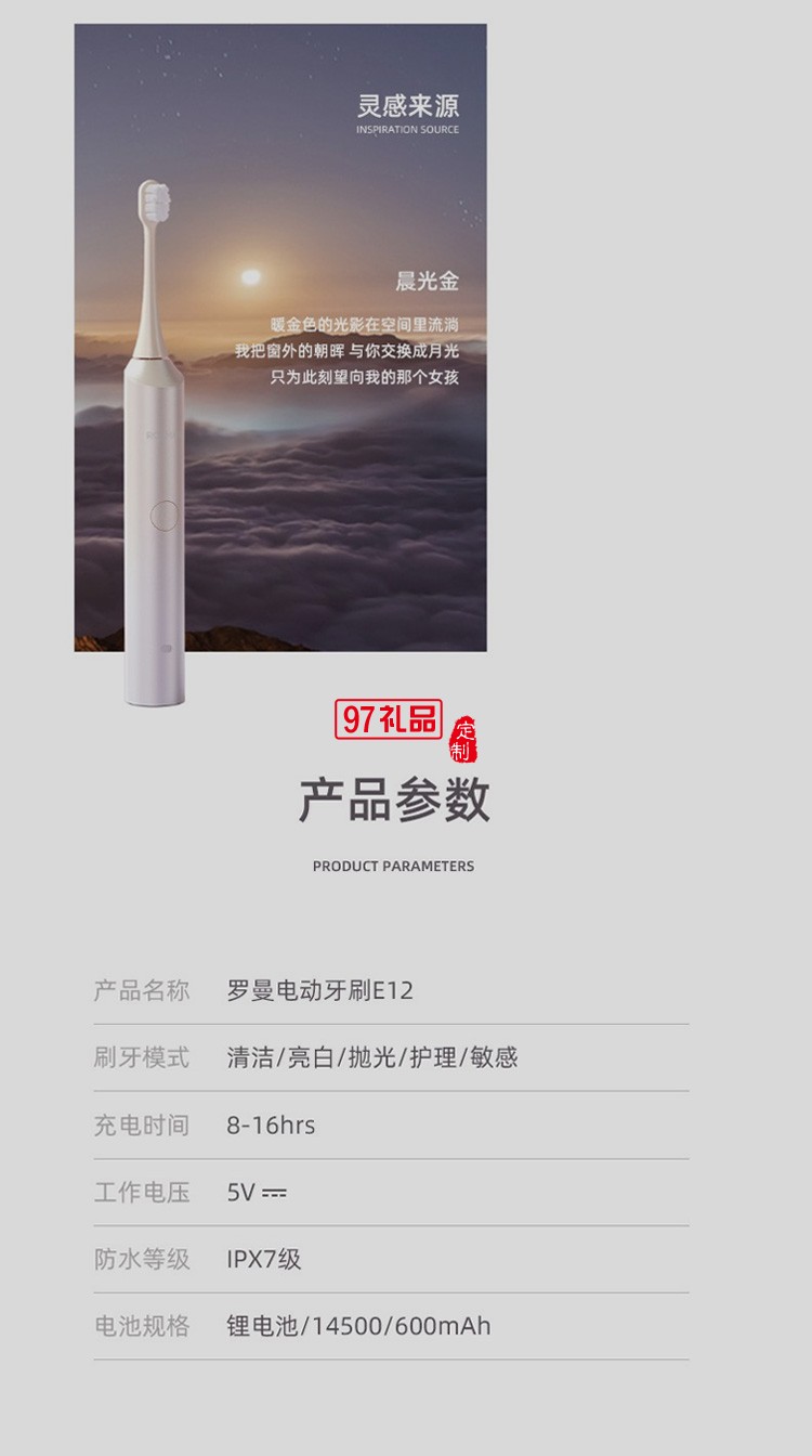 羅曼（ROAMAN）電動(dòng)牙刷E12成人情侶聲波牙刷 軟毛感應(yīng)式充電防水
