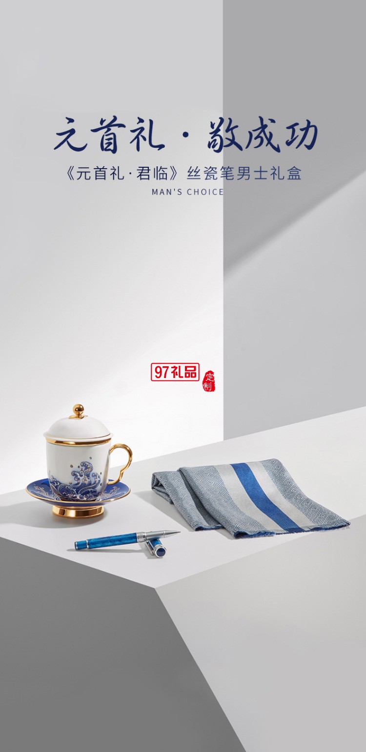 真絲長(zhǎng)巾男高檔商務(wù)禮盒送禮 杭州絲綢長(zhǎng)巾圍巾男瓷器元首筆套裝 君臨 灰